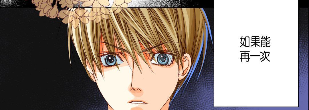 完美無缺的虜獲第35話