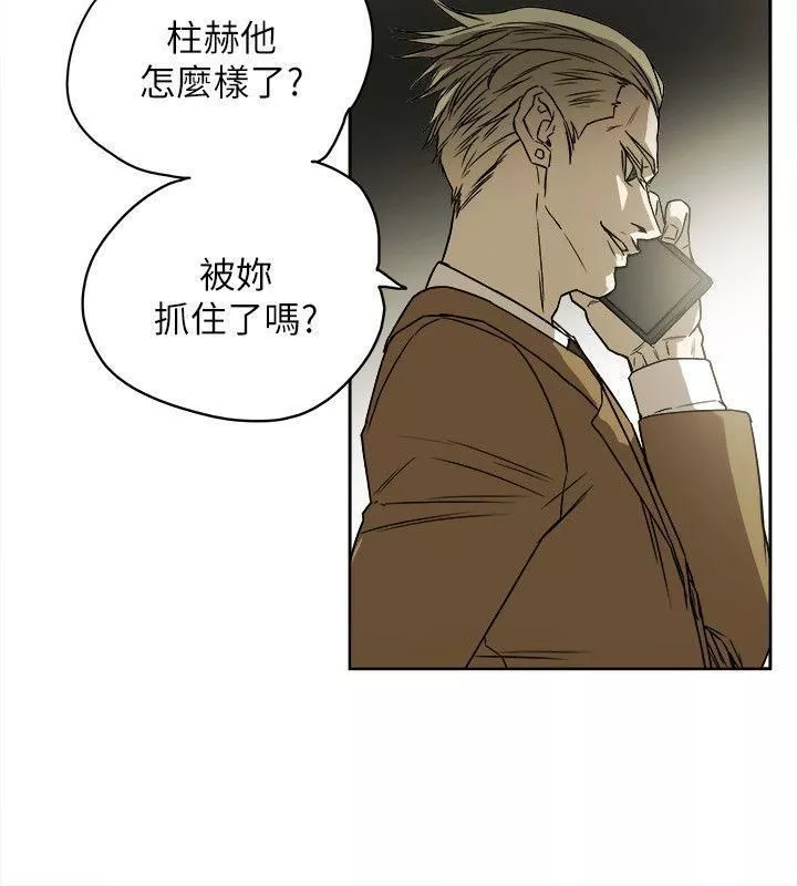 Honeytrap甜蜜陷阱-第81话 - 图片 4