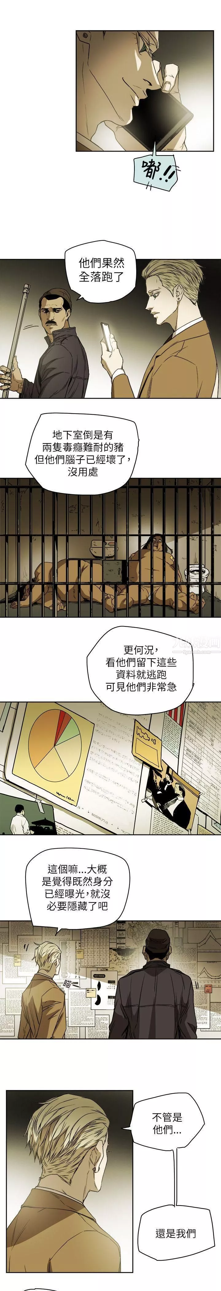 Honeytrap甜蜜陷阱-第81话 - 图片 5