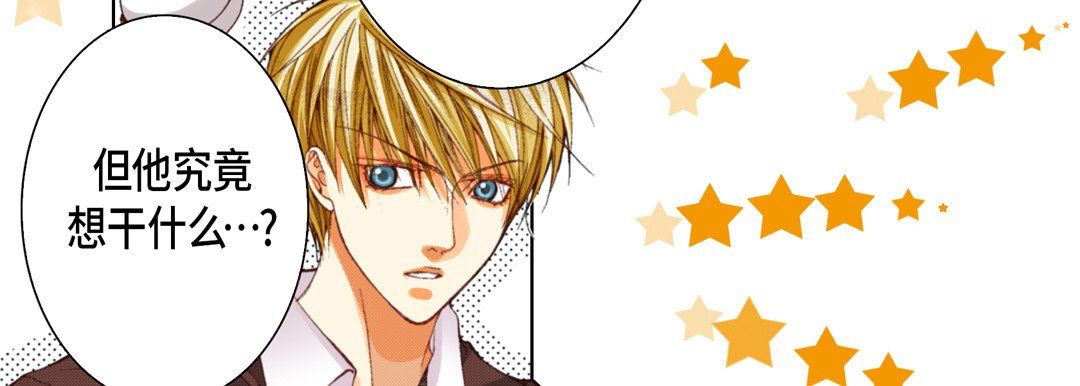 完美无缺的虏获第35话