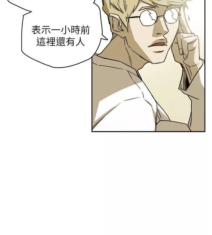 Honeytrap甜蜜陷阱第81話