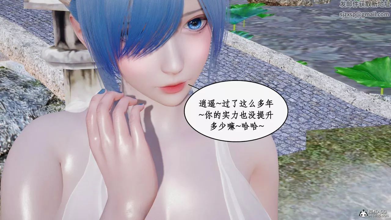 [3D]神州仙女录-第54话 - 图片 7