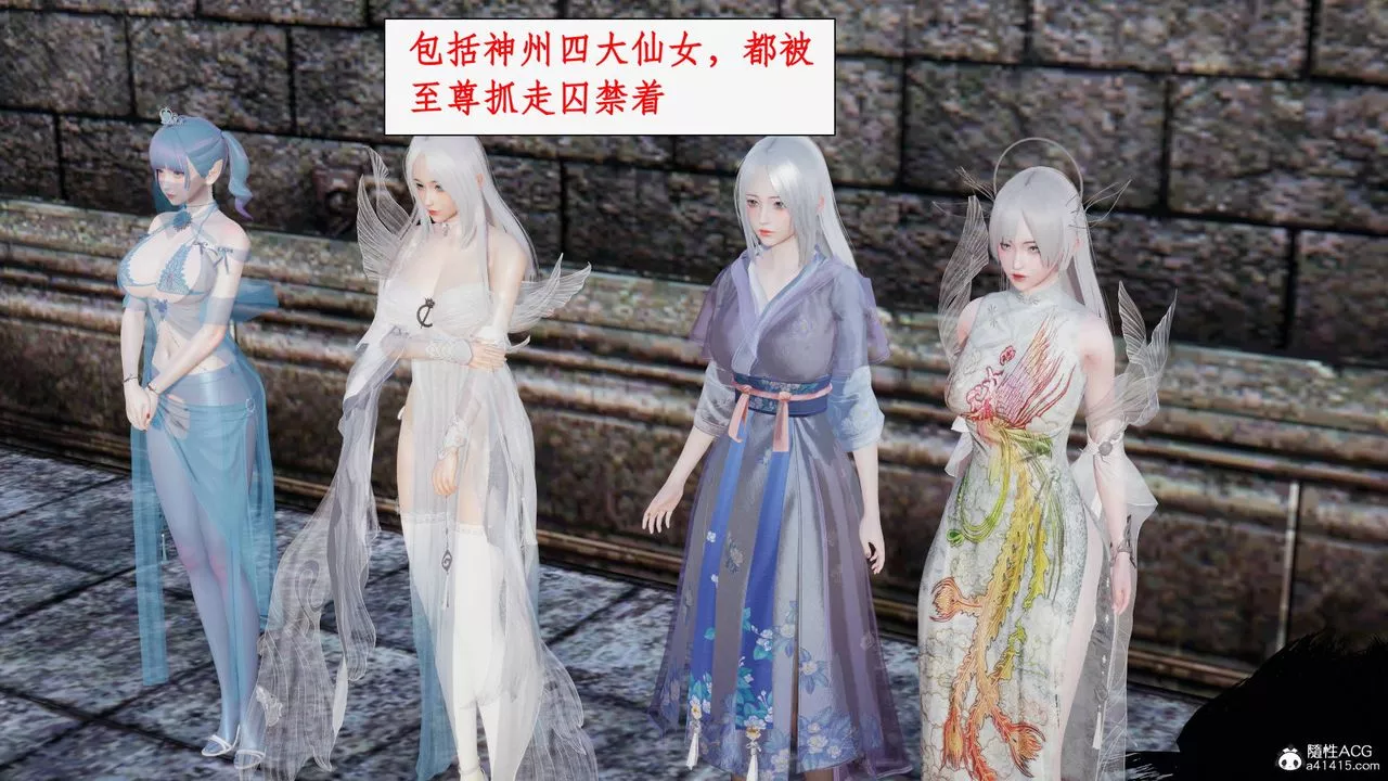 [3D]神州仙女录-第54话 - 图片 9