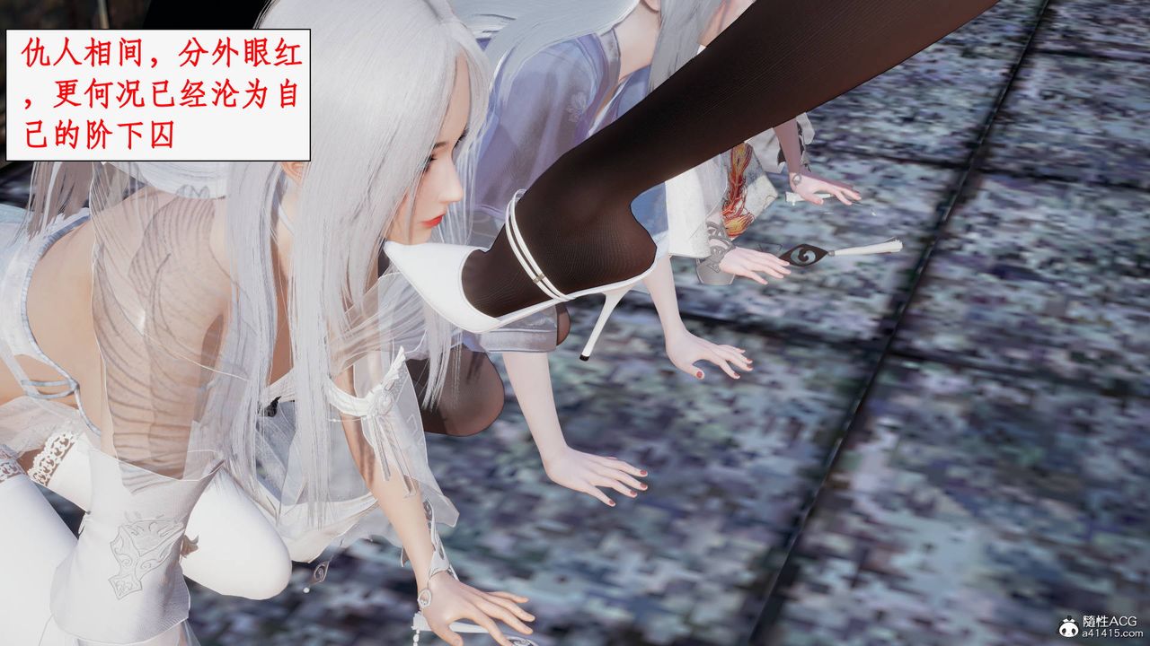 [3D]神州仙女录第54话