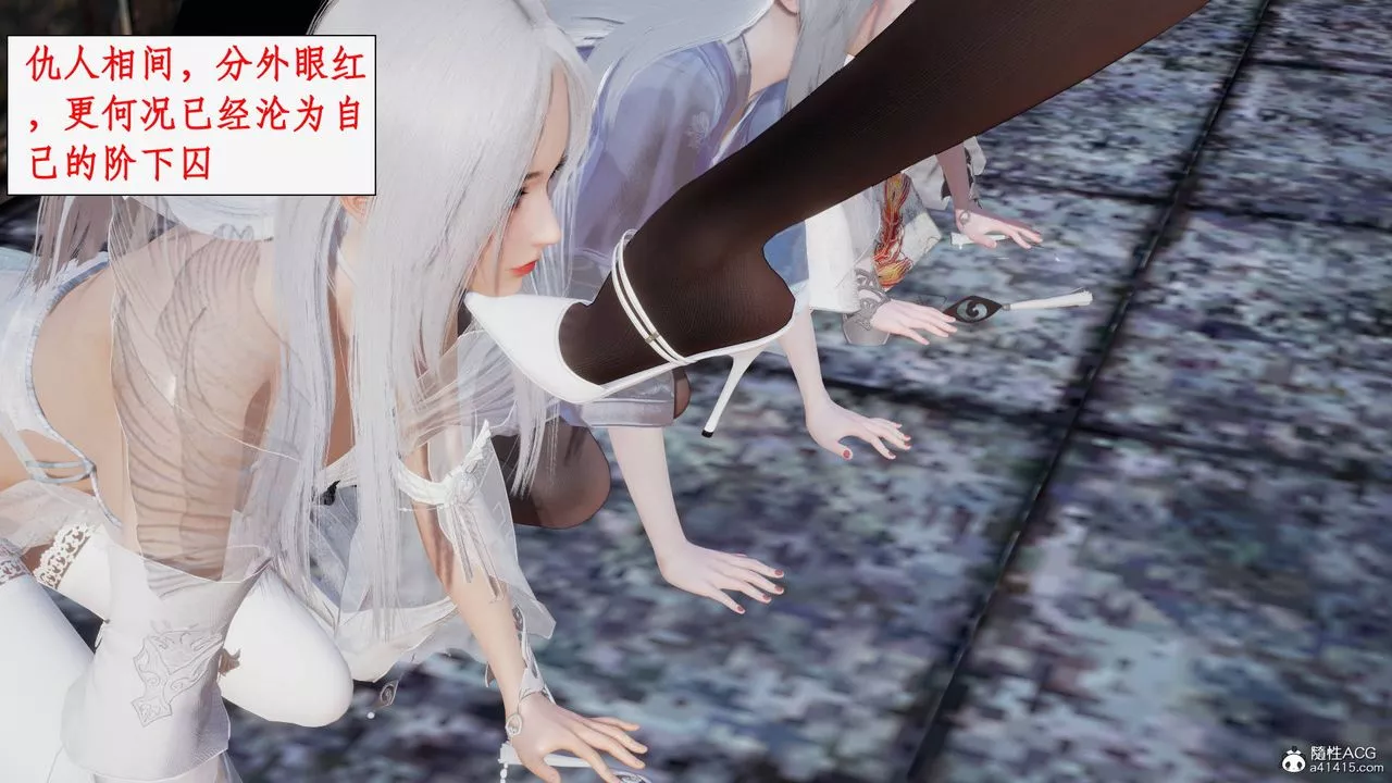 [3D]神州仙女錄第54話