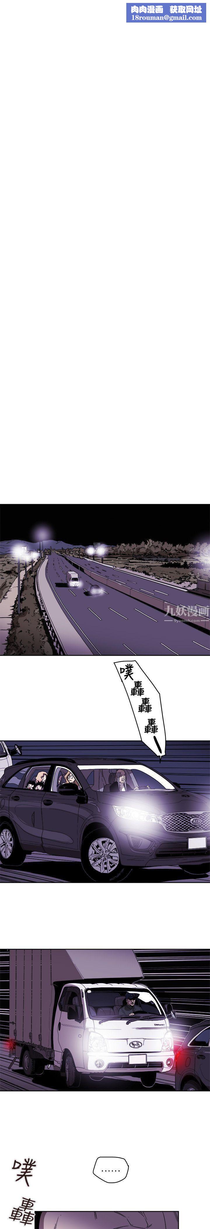 Honeytrap甜蜜陷阱第81话