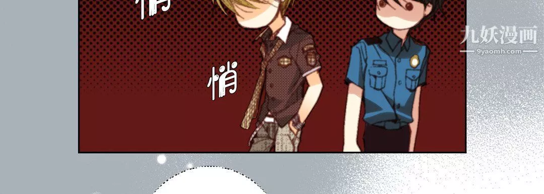 完美无缺的虏获-第36话 - 图片 14