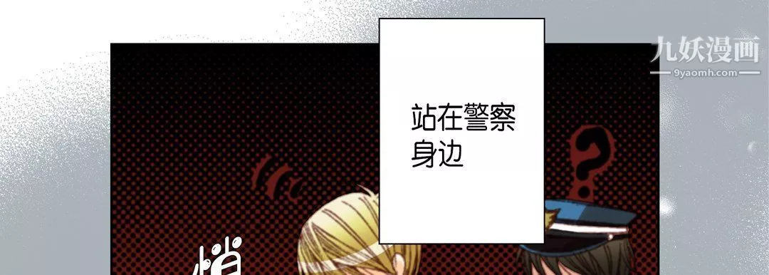 完美無缺的虜獲第36話