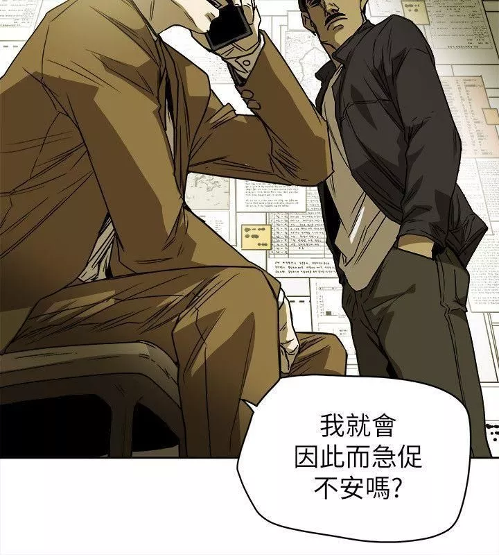 Honeytrap甜蜜陷阱-第81话 - 图片 24