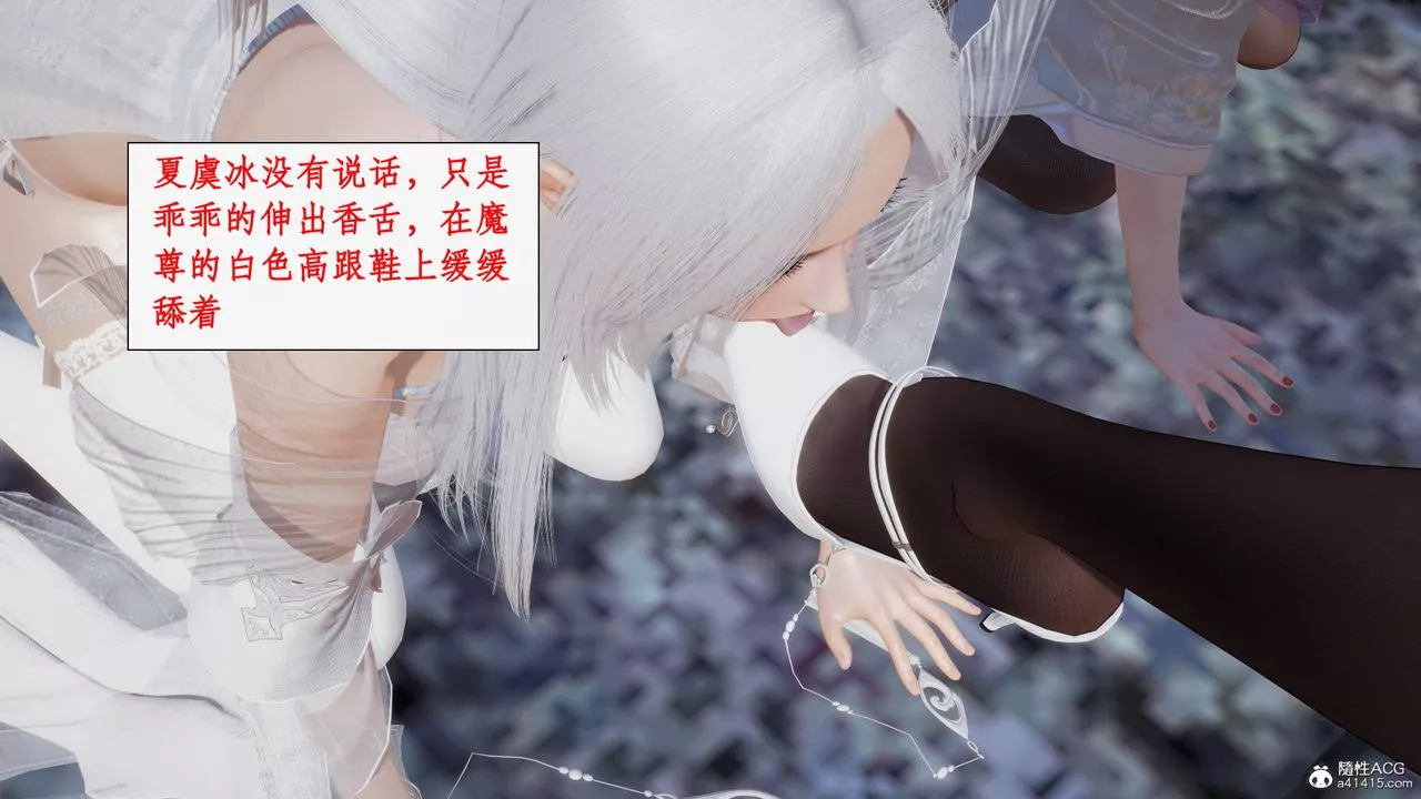 [3D]神州仙女录-第54话 - 图片 17
