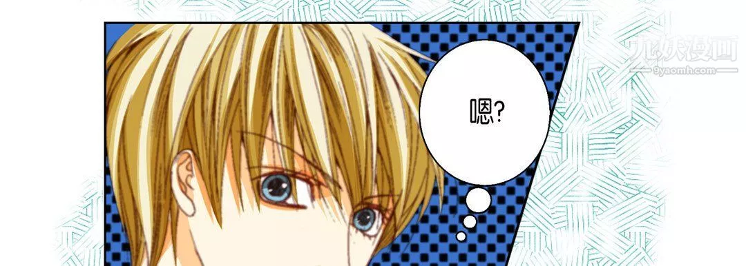 完美無缺的虜獲第36話