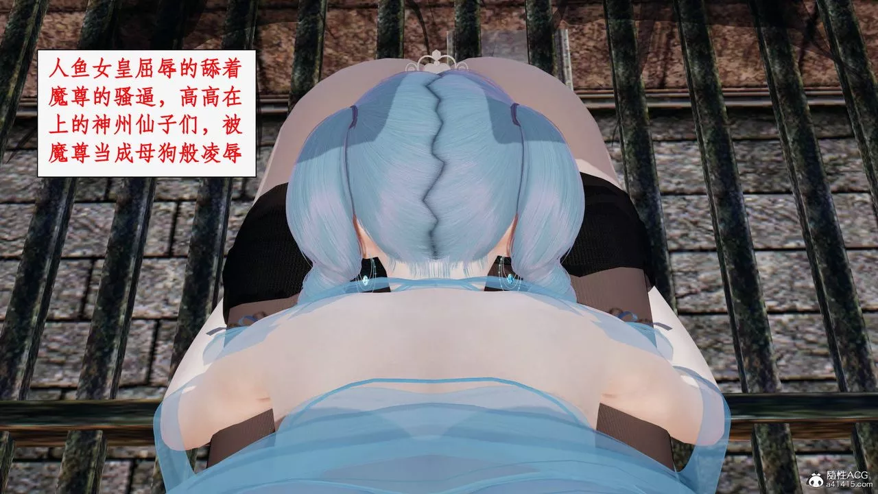 [3D]神州仙女錄第54話