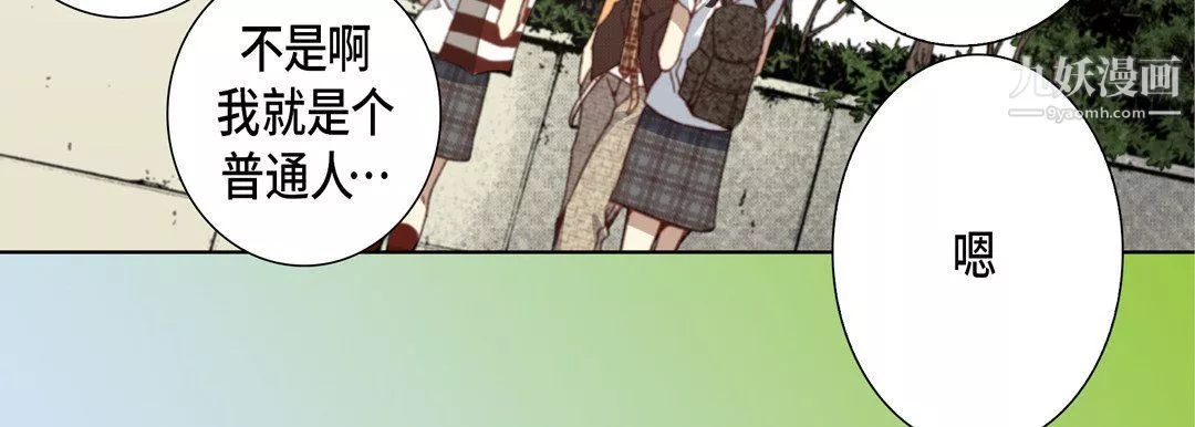 完美無缺的虜獲第36話