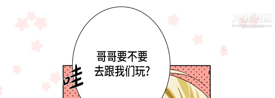 完美无缺的虏获第36话