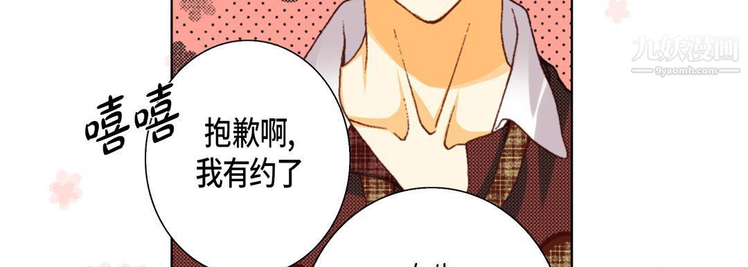 完美无缺的虏获第36话