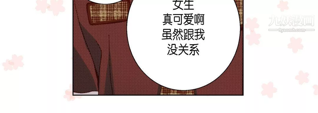 完美無缺的虜獲第36話
