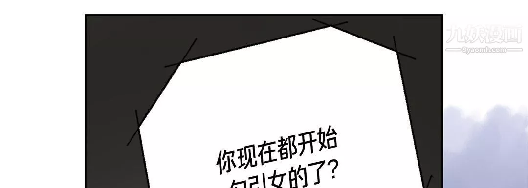 完美无缺的虏获-第36话 - 图片 37