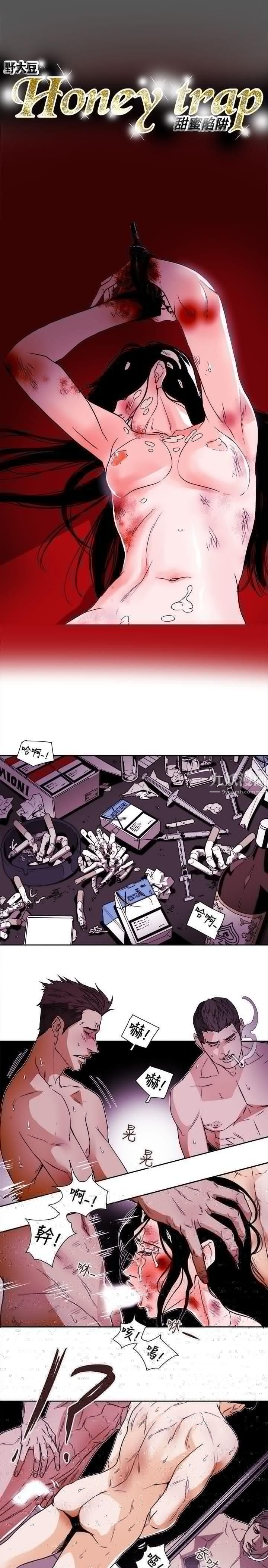Honeytrap甜蜜陷阱第82话