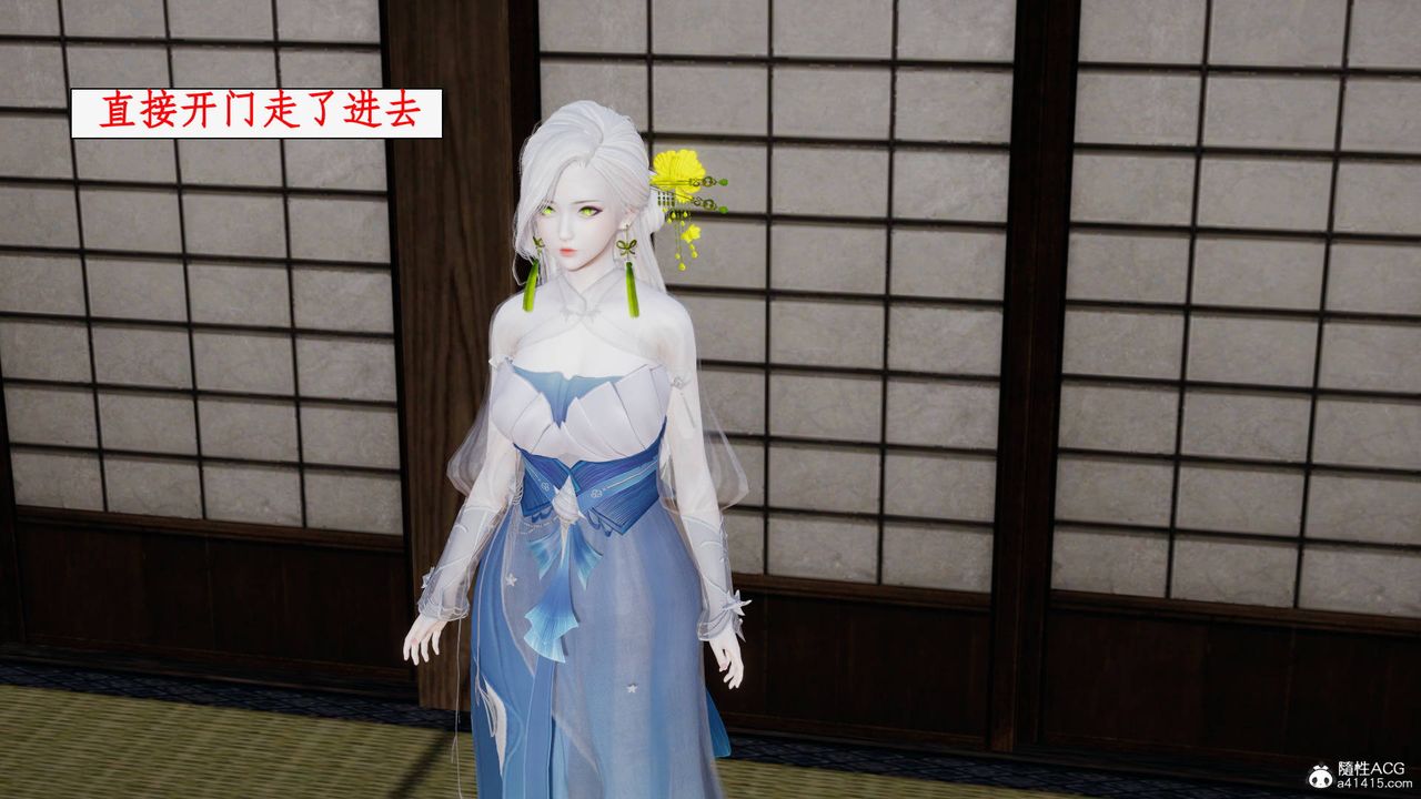 [3D]神州仙女录第54话