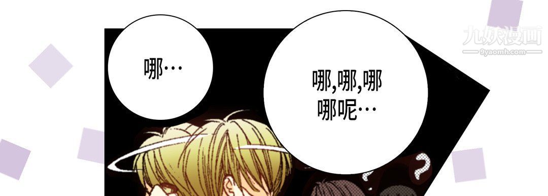 完美無缺的虜獲第36話