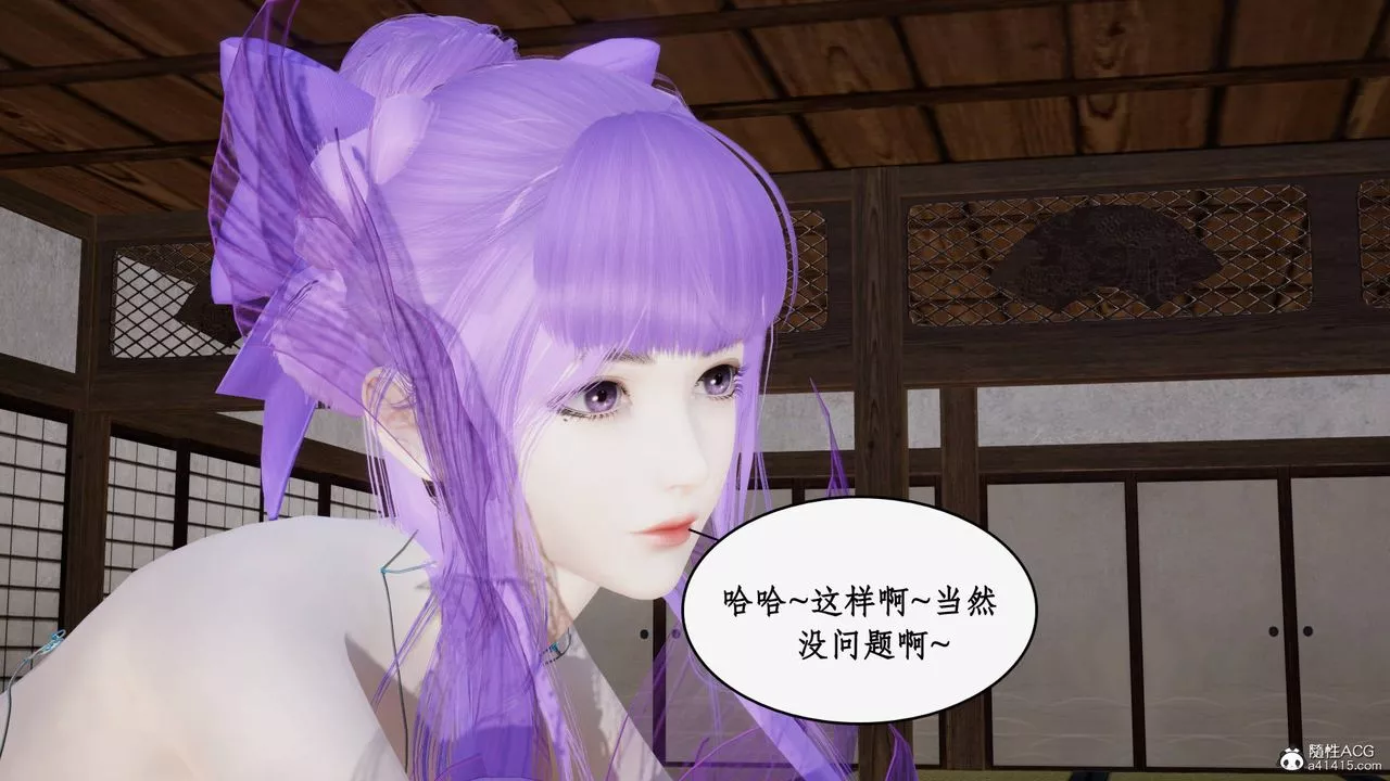 [3D]神州仙女录-第54话 - 图片 41