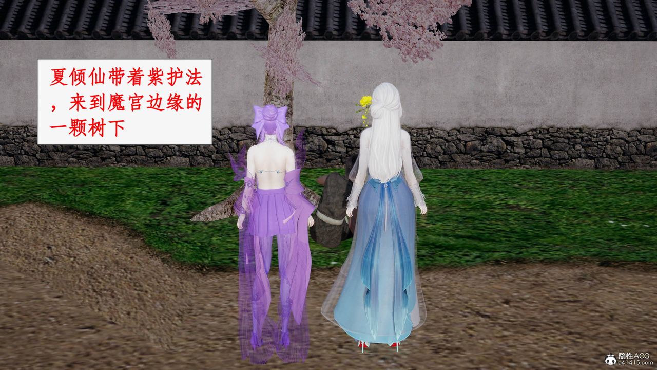 [3D]神州仙女录第54话