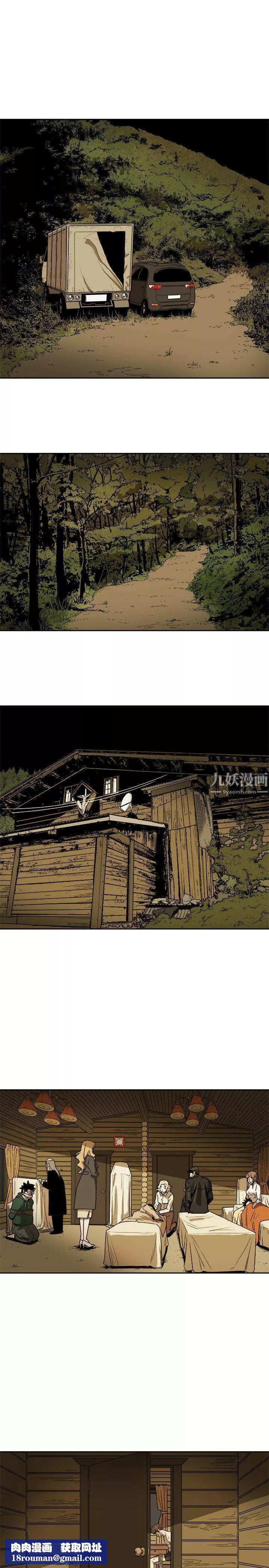 Honeytrap甜蜜陷阱第82話
