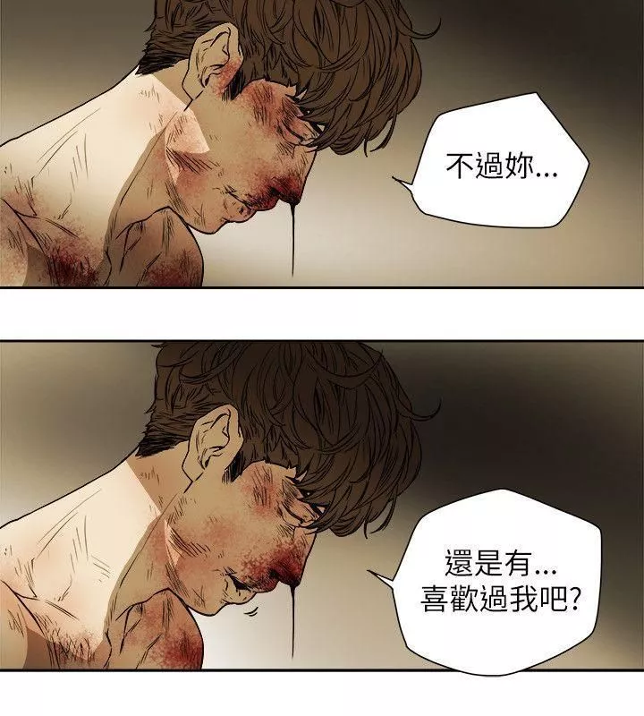 Honeytrap甜蜜陷阱第82話
