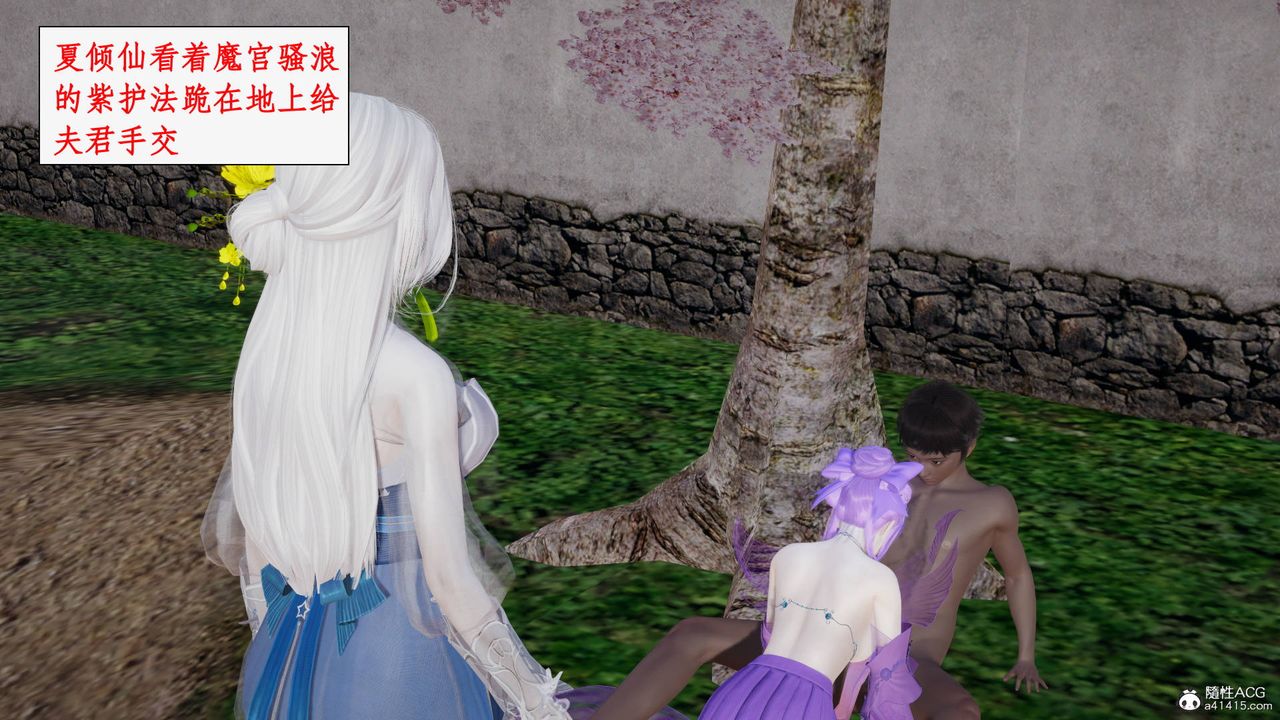 [3D]神州仙女录第54话