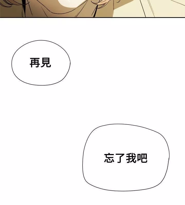 Honeytrap甜蜜陷阱-第82话 - 图片 28