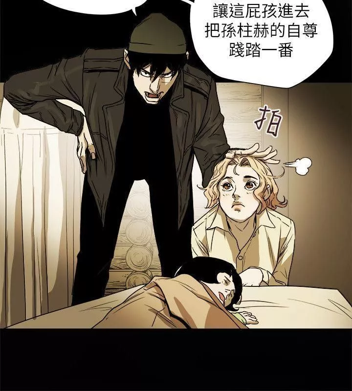 Honeytrap甜蜜陷阱-第82话 - 图片 32