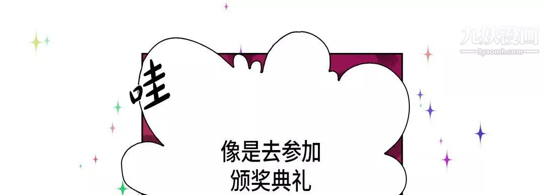 完美無缺的虜獲第36話