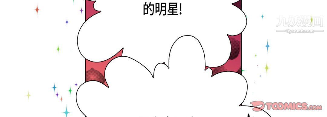 完美无缺的虏获第36话