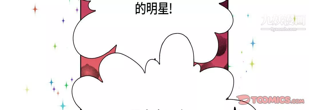 完美无缺的虏获-第36话 - 图片 62