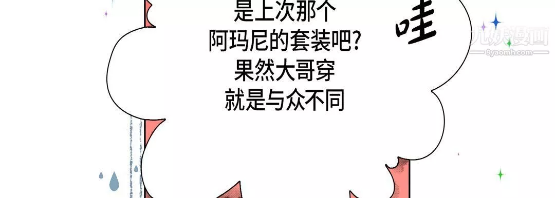 完美無缺的虜獲第36話