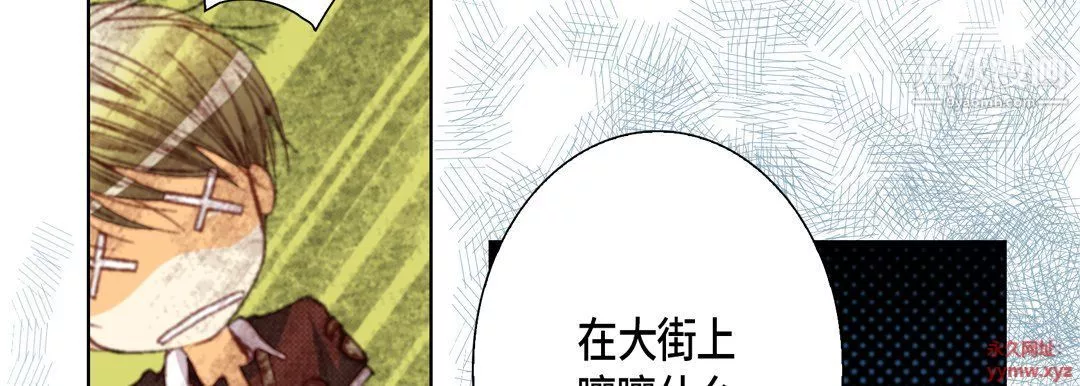 完美無缺的虜獲第36話