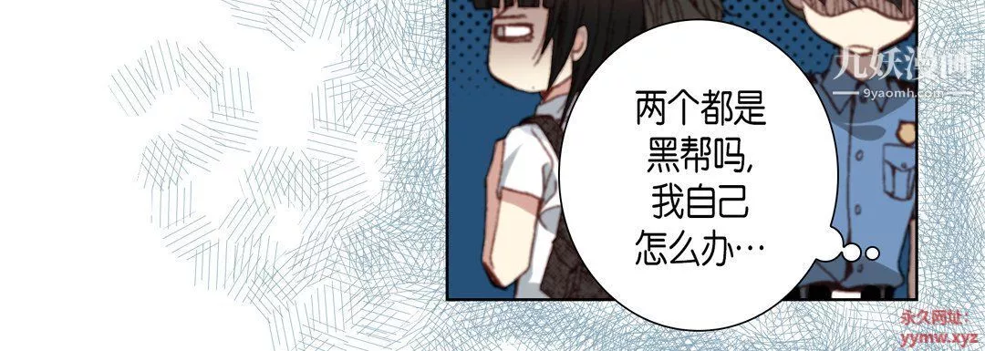 完美无缺的虏获-第36话 - 图片 68