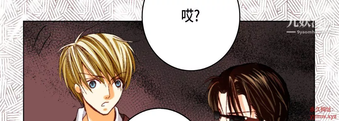 完美无缺的虏获-第36话 - 图片 74