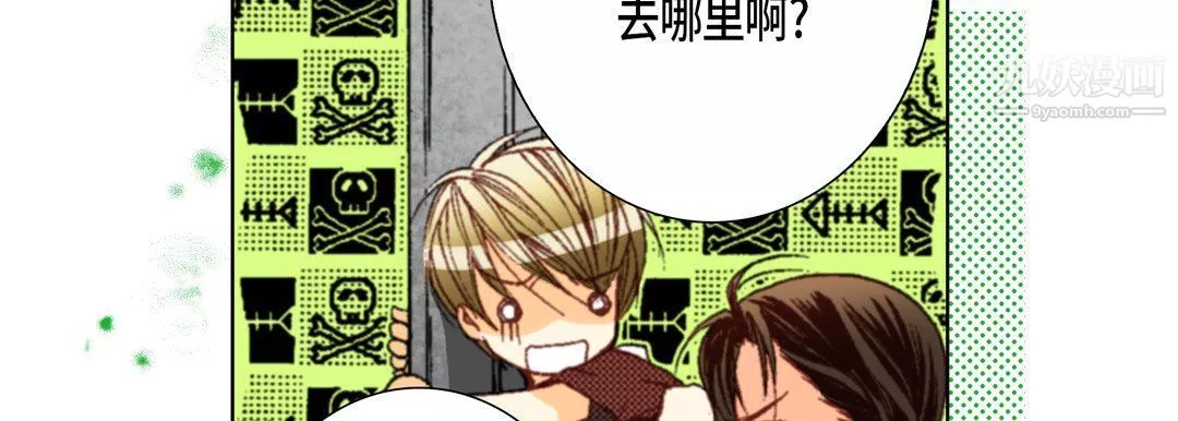 完美無缺的虜獲第36話