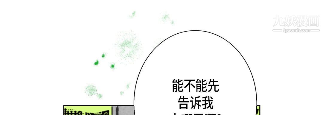 完美无缺的虏获第36话
