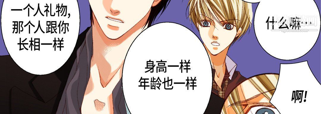 完美无缺的虏获第36话