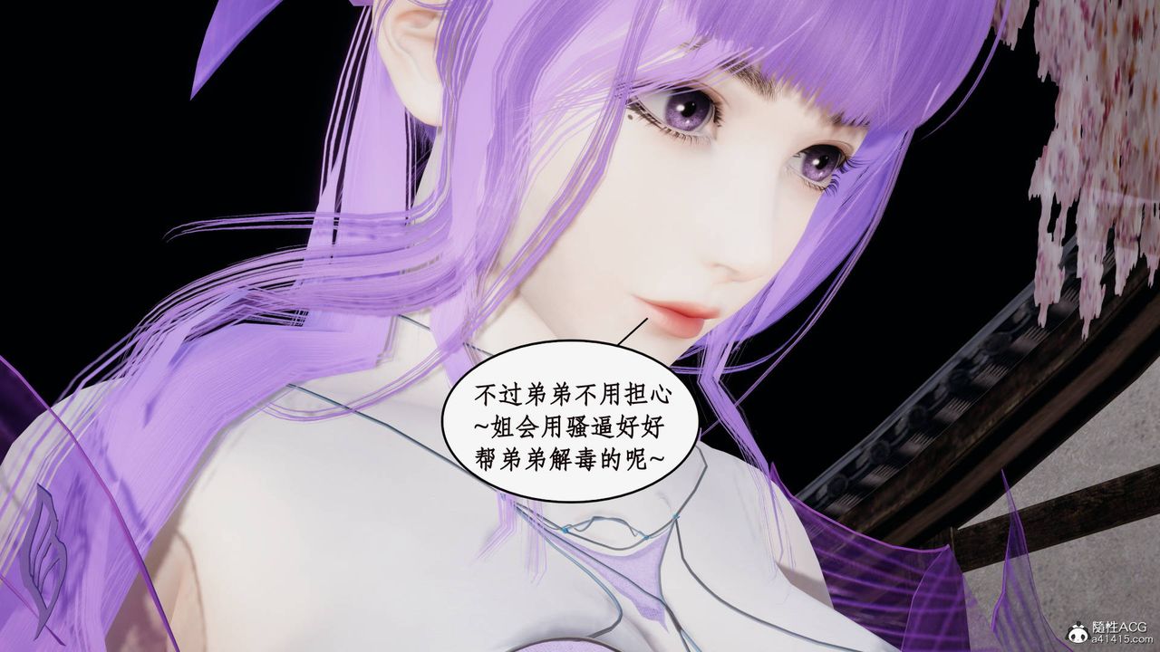 [3D]神州仙女录第55话