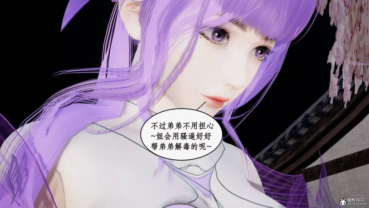 [3D]神州仙女录-第55话 - 图片 18