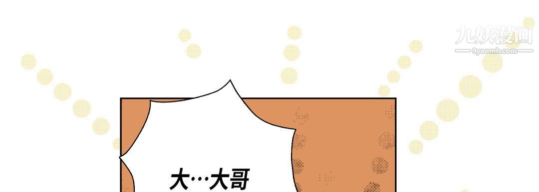 完美无缺的虏获第36话