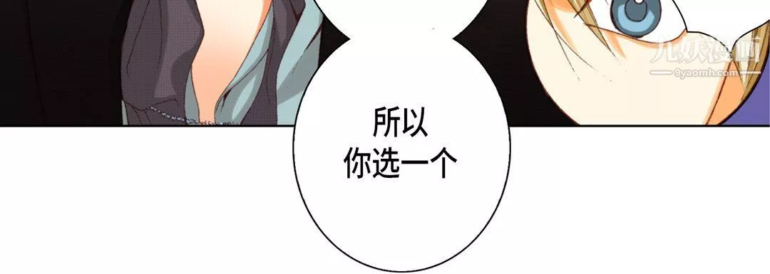 完美無缺的虜獲第36話