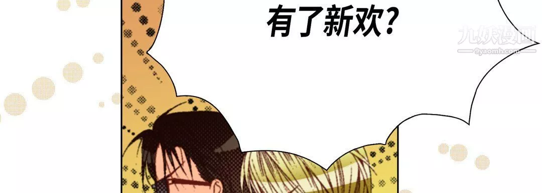 完美無缺的虜獲第36話