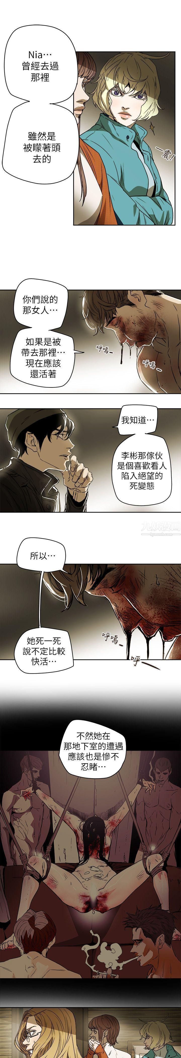 Honeytrap甜蜜陷阱第83话