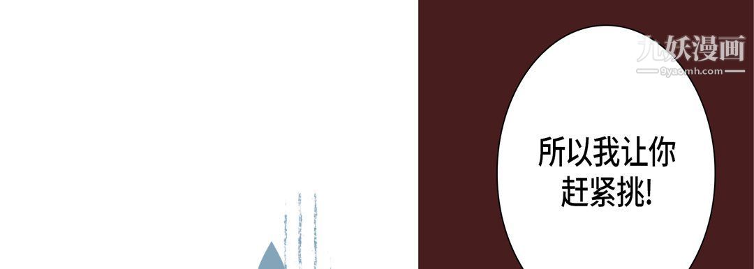 完美无缺的虏获第36话