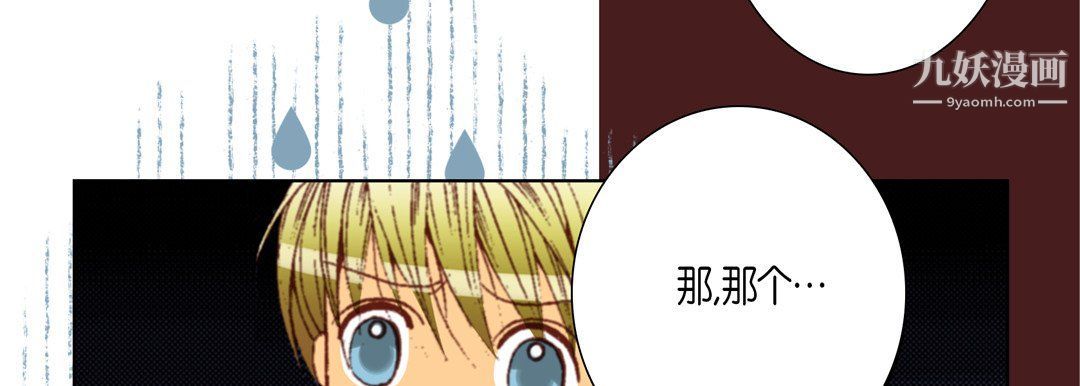 完美无缺的虏获第36话