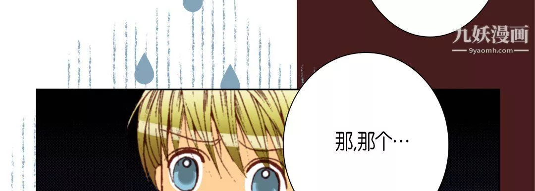 完美无缺的虏获-第36话 - 图片 94